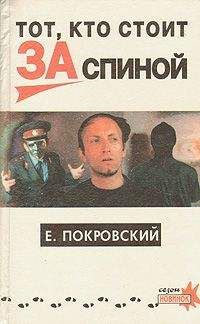 Евгений Сартинов - Убит по собственному желанию