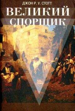 Василий Ефремов - Иисус Христос — Homo sapiens. Тацинский апокриф