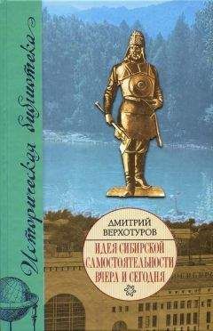 Анджей Иконников-Галицкий - Тридевятые царства России