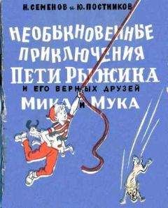 Мариэтта Чудакова - Дела и ужасы Жени Осинкиной (сборник)