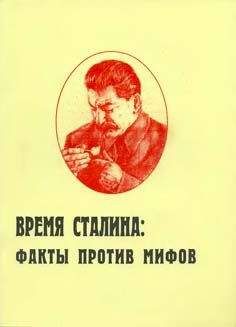 Иосиф Сталин - Экономические проблемы социализма в СССР
