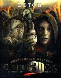 Инесса Ципоркина - Личный демон. Книга 2
