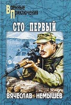 Вячеслав Миронов - Глаза войны