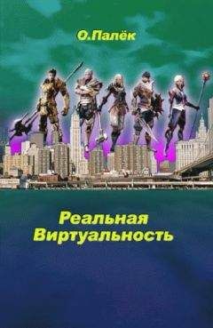 Алекс Кош - Союз проклятых