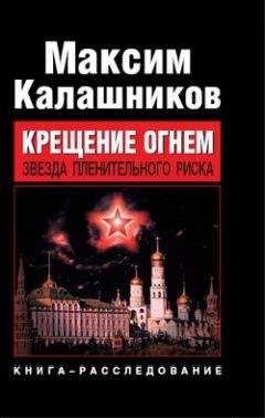 Н. Терехова - Православная Церковь о революции, демократии и социализме