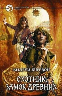Андрей Буревой - Охотник: Покинутый город. v1.3