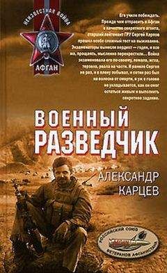 Александр Щелоков - День джихада