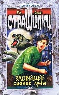Елена Чапаева - Близнецы и Робин Гуд