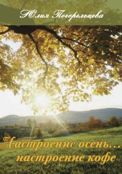 Иван Колодиев - Осень. Сборник стихов