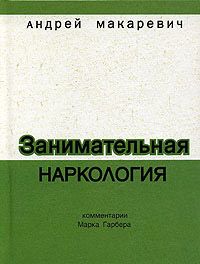 Андрей Мост - Вопросы к «Аватару»