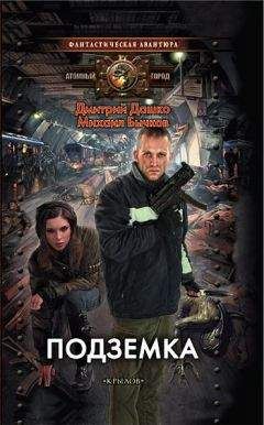 Роман Злотников - Последняя крепость. Том 2