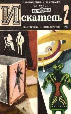 В. Михайлов - Искатель. 1968. Выпуск №4		