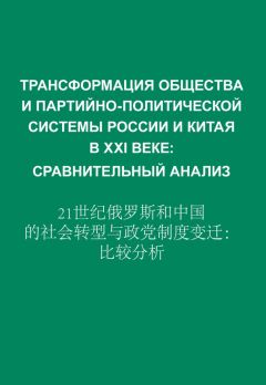 Андрей Гронский - Обаяние тоталитаризма. Тоталитарная психология в постсоветской России