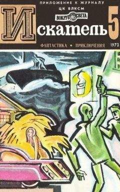 Артур Кларк - Искатель. 1964. Выпуск №3