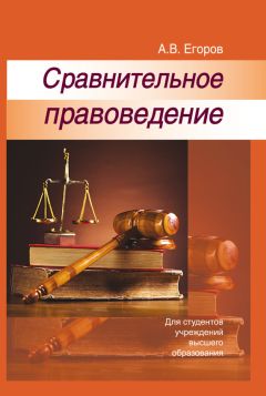 Александр Зиновьев - Конституционное право России