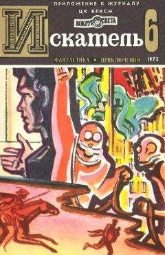  Коллектив авторов - Приключения 1972-1973