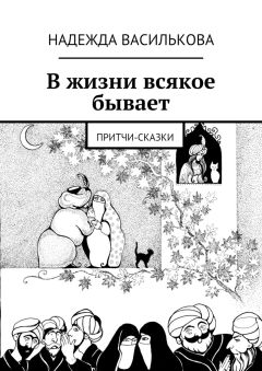 Юз Алешковский - Собрание сочинений в шести томах. Том 4