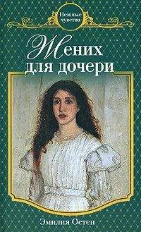 Елизавета Дворецкая - Огнедева