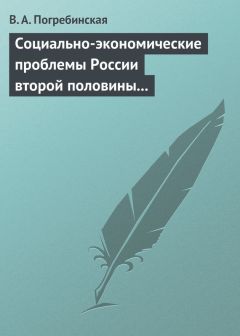 Галина Соколова - Экономическая социология