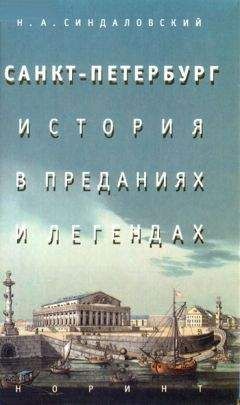 Александр Кобак - Исторические кладбища Санкт-Петербурга