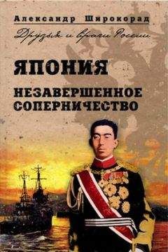 Александр Широкорад - Атомный таран XX века