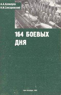 Валентин Ковальчук - 900 ДНЕЙ БЛОКАДЫ. Ленинград 1941—1944