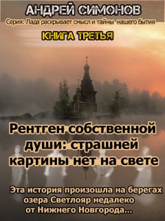 Константин Калашников - Из тьмы и сени смертной