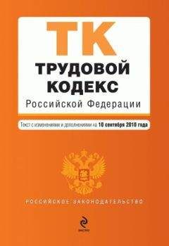 РФ Законы - Арбитражный процессуальный кодекс РФ