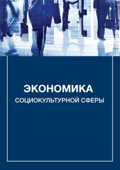 Владимир Соломатин - Система гуманитарного и социально-экономического знания