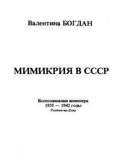 Б Яковлев - Концентрационные лагери СССР (отрывки)