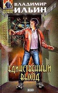 Владимир Ильин - Реальный противник (Пока молчат оракулы)