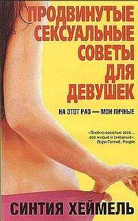 Александра Арсентьева - Как притвориться идеальным мужчиной