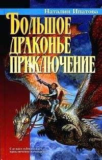 Наталия Ипатова - Долги Красной Ведьмы