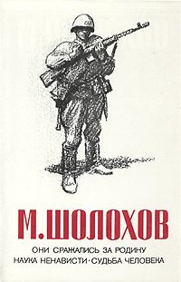 Михаил Булгаков - «Мой бедный, бедный мастер…»