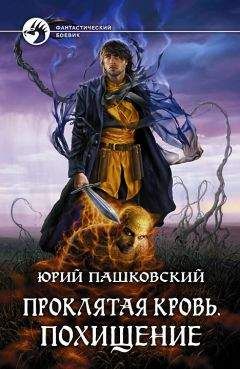 Мария Сакрытина - Ведьма и её рыцарь