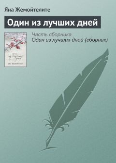Ольга Одинцова - Кофейня в Арбатском переулке