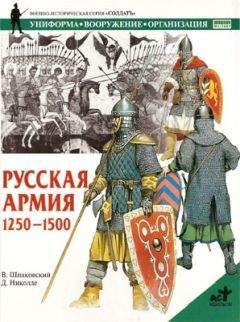 Владимир Филиппов - Русь против европейского ига. От Александра Невского до Ивана Грозного