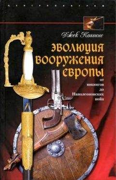 Юрий Ненахов - «Чудо-оружие» Третьего рейха