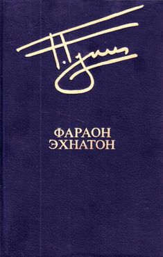 Вячеслав Шишков - Емельян Пугачев, т.1
