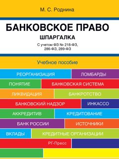 Наталья Игнатюк - Основы публичного экономического права России. Учебное пособие