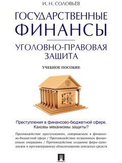 Салман Дикаев - Террор, терроризм и преступления террористического характера