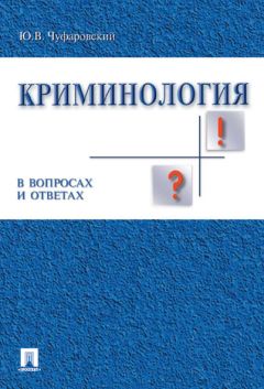 Светлана Бошно - Теория права и государства