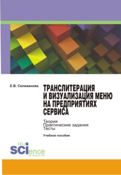Михаил Гончаров - Основы маркетинга и консалтинга в сфере образования