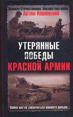Александр Проханов - Война с Востока. Книга об афганском походе