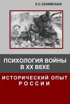 Эдвард Дри - Номонган: Тактические боевые действия советских и японских войск, 1939