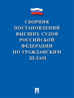 Константин Лебедь - Толковый словарь гражданского процесса