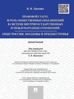 Александр Коновалов - Владение и владельческая защита в гражданском праве