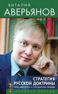 Василий Петрово-Соловово - «Союз 17 октября», его задачи и цели, его положение среди других политических партий