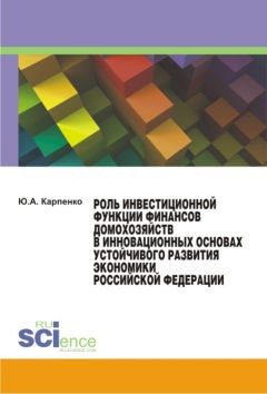 Чинара Керимова - Информационно-аналитические методы оценки и мониторинга эффективности инновационных проектов
