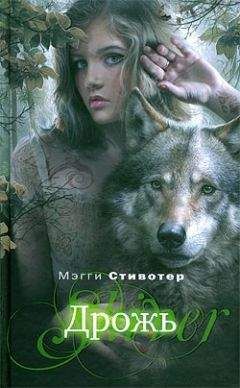 Анастасия Волк - В поисках мира